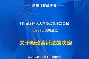 带队胜率66.7%，马来西亚主帅：亚洲杯目标是晋级16强